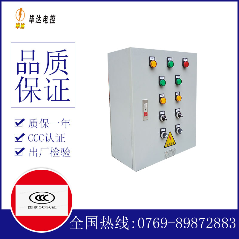 融安电控箱