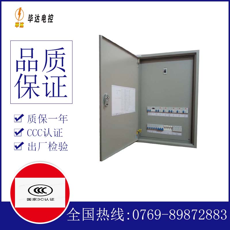 融安成套控制箱