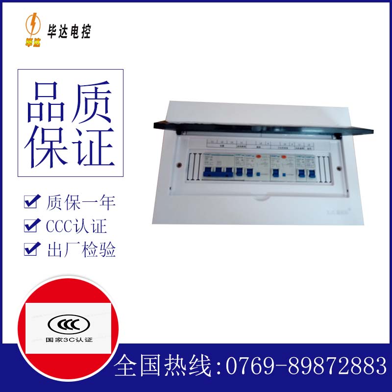 融安家用控制箱